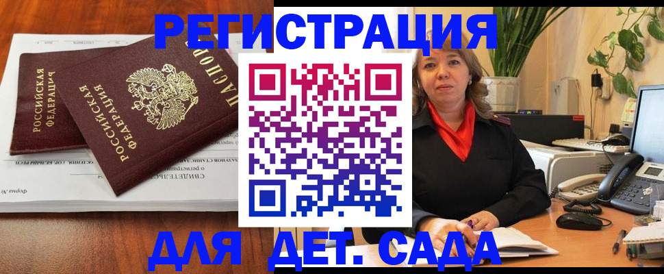 временная регистрация законно в Новокуйбышевске